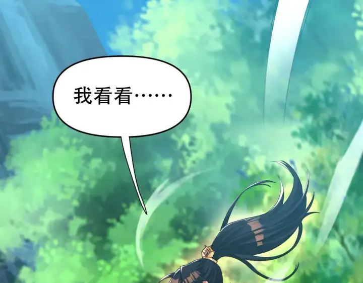 漫画《开局震惊女帝老婆，我无敌了》第62话 无法炼成的丹药第45张图