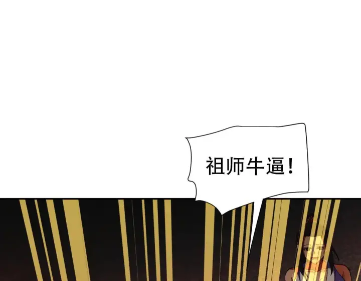 漫画《开局震惊女帝老婆，我无敌了》第62话 无法炼成的丹药第57张图