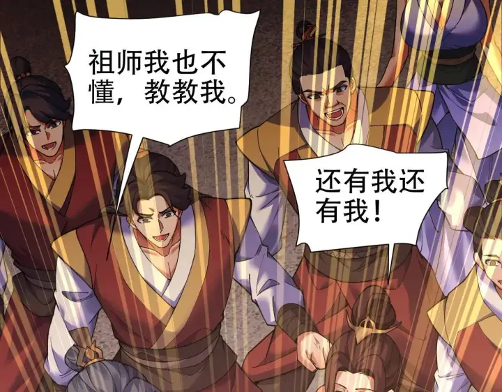 漫画《开局震惊女帝老婆，我无敌了》第62话 无法炼成的丹药第58张图