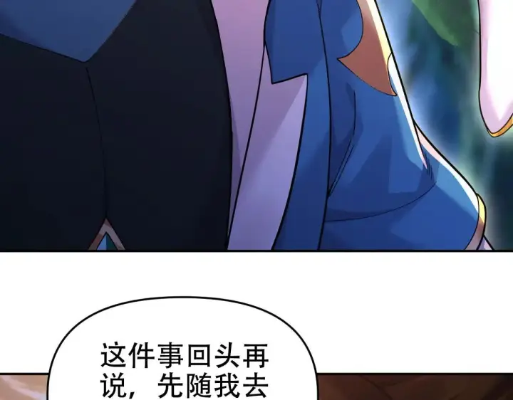 漫画《开局震惊女帝老婆，我无敌了》第62话 无法炼成的丹药第81张图