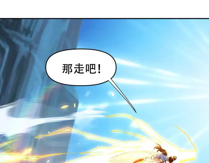 漫画《开局震惊女帝老婆，我无敌了》第62话 无法炼成的丹药第84张图