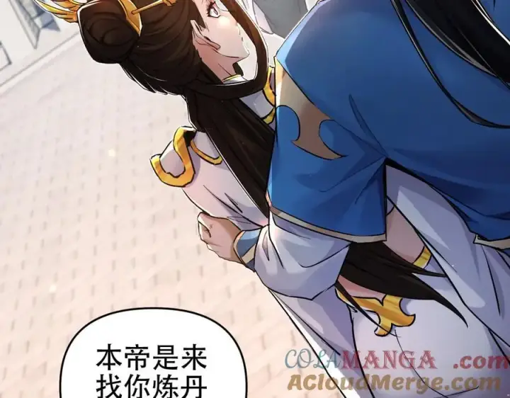 漫画《开局震惊女帝老婆，我无敌了》第63话 这丹，我炼不了第117张图