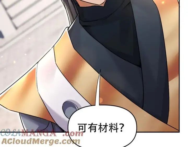 漫画《开局震惊女帝老婆，我无敌了》第63话 这丹，我炼不了第121张图