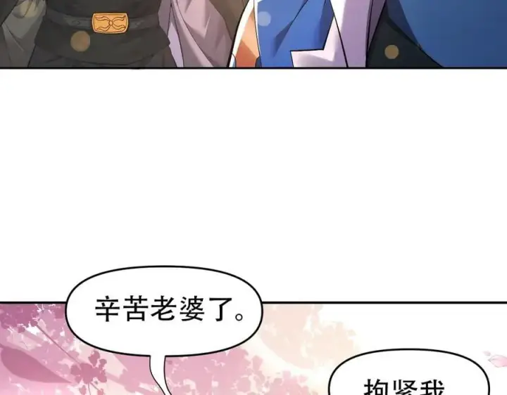 漫画《开局震惊女帝老婆，我无敌了》第63话 这丹，我炼不了第14张图
