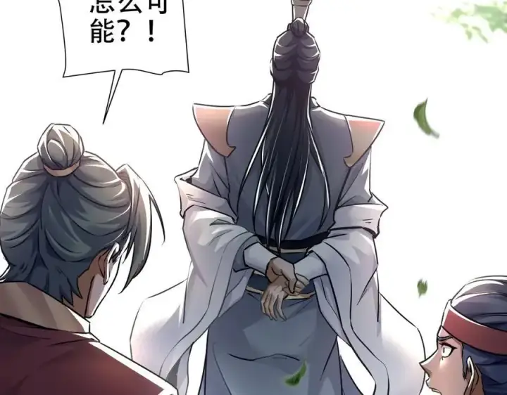 漫画《开局震惊女帝老婆，我无敌了》第63话 这丹，我炼不了第142张图