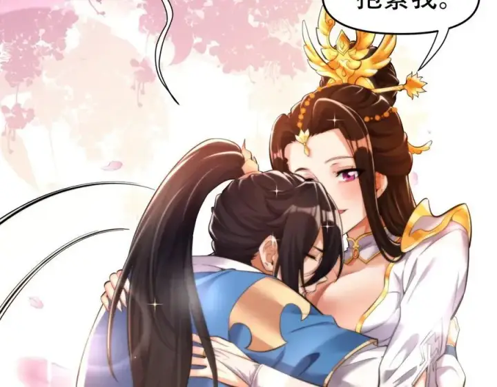 漫画《开局震惊女帝老婆，我无敌了》第63话 这丹，我炼不了第15张图