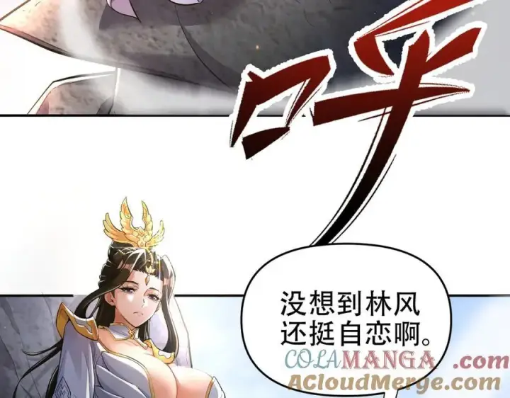 漫画《开局震惊女帝老婆，我无敌了》第63话 这丹，我炼不了第33张图