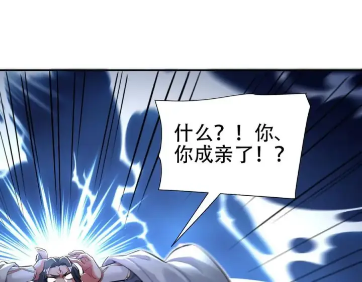 漫画《开局震惊女帝老婆，我无敌了》第63话 这丹，我炼不了第78张图