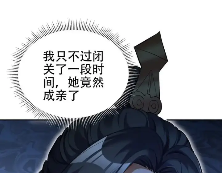 漫画《开局震惊女帝老婆，我无敌了》第63话 这丹，我炼不了第82张图