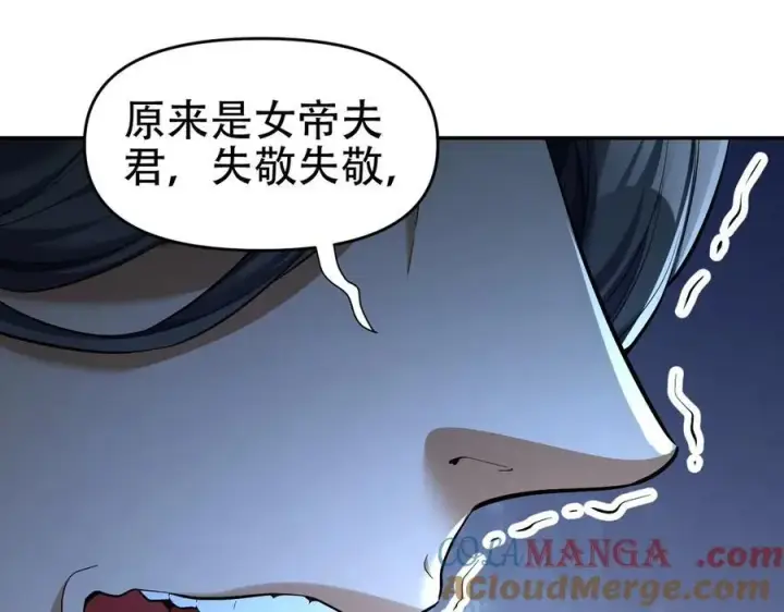 漫画《开局震惊女帝老婆，我无敌了》第63话 这丹，我炼不了第85张图