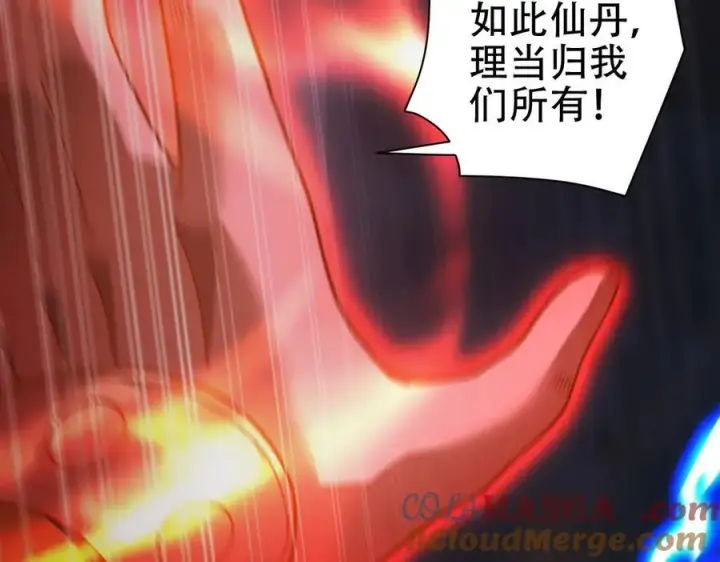 漫画《开局震惊女帝老婆，我无敌了》第64话 天纹神丹第125张图
