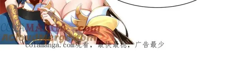 漫画《开局震惊女帝老婆，我无敌了》第64话 天纹神丹第181张图