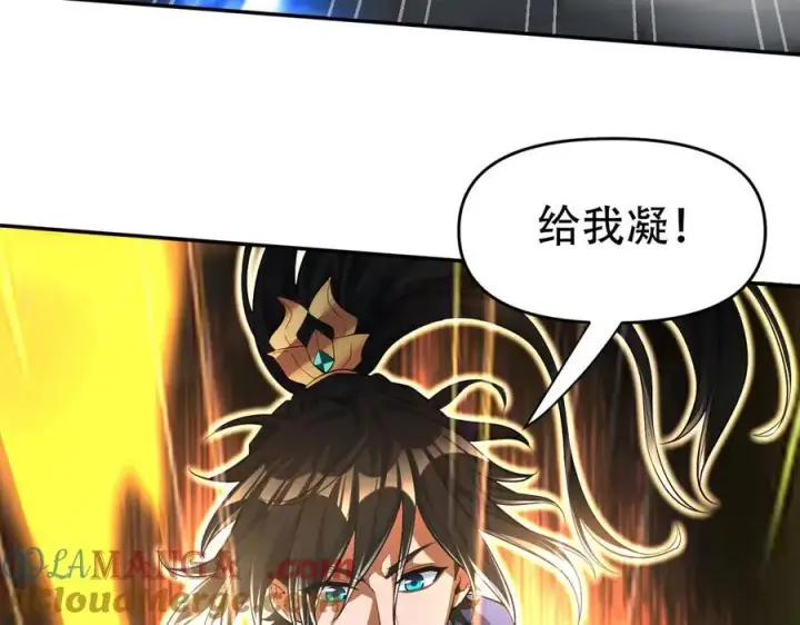漫画《开局震惊女帝老婆，我无敌了》第64话 天纹神丹第89张图