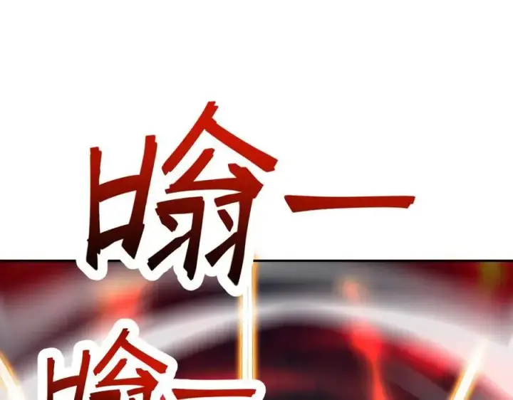 漫画《开局震惊女帝老婆，我无敌了》第65话 十全大补香第10张图