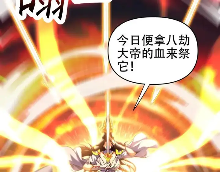 漫画《开局震惊女帝老婆，我无敌了》第65话 十全大补香第11张图
