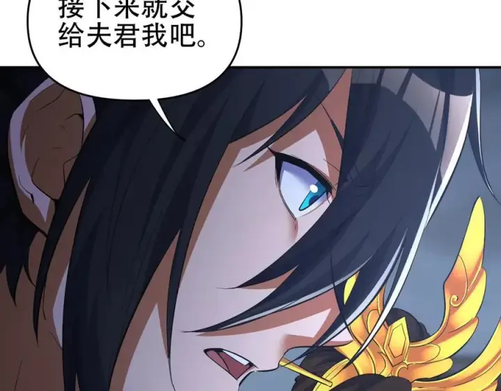 漫画《开局震惊女帝老婆，我无敌了》第65话 十全大补香第168张图