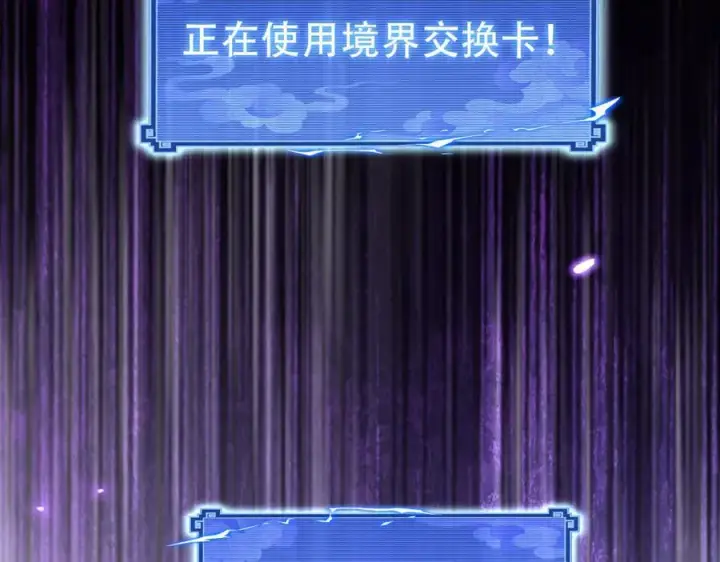 漫画《开局震惊女帝老婆，我无敌了》第65话 十全大补香第175张图