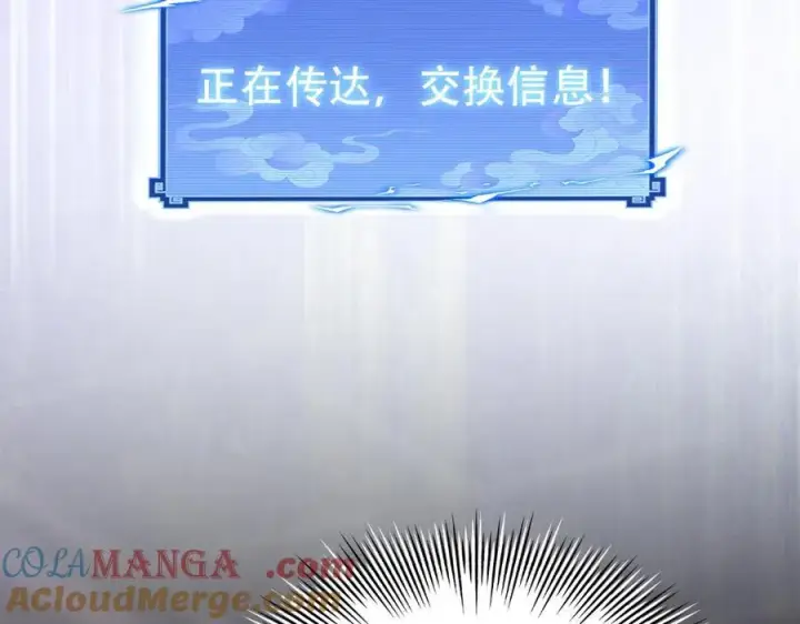 漫画《开局震惊女帝老婆，我无敌了》第65话 十全大补香第177张图