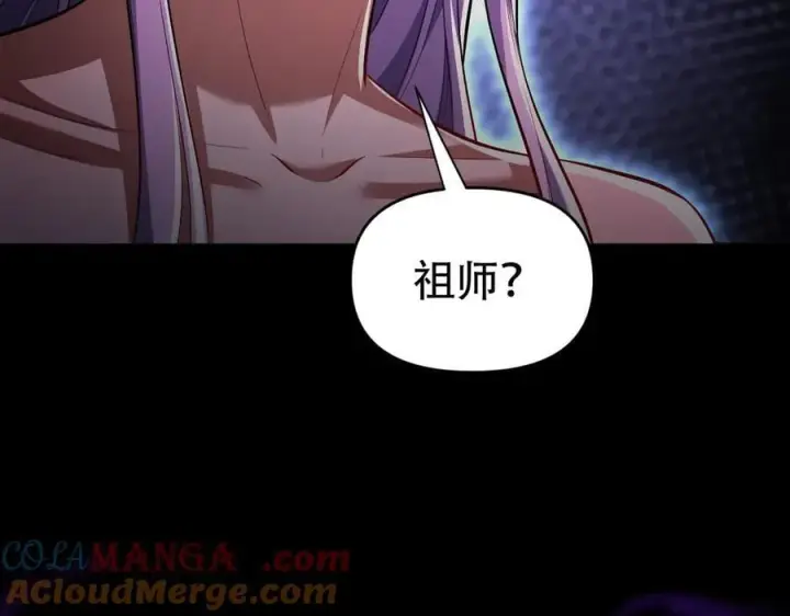 漫画《开局震惊女帝老婆，我无敌了》第65话 十全大补香第185张图