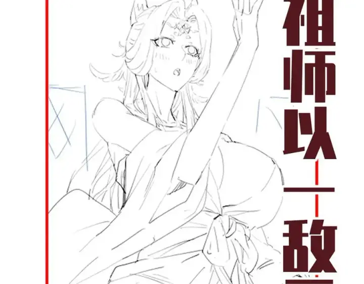 漫画《开局震惊女帝老婆，我无敌了》第65话 十全大补香第190张图