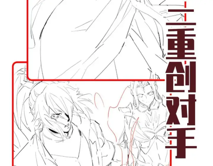 漫画《开局震惊女帝老婆，我无敌了》第65话 十全大补香第191张图