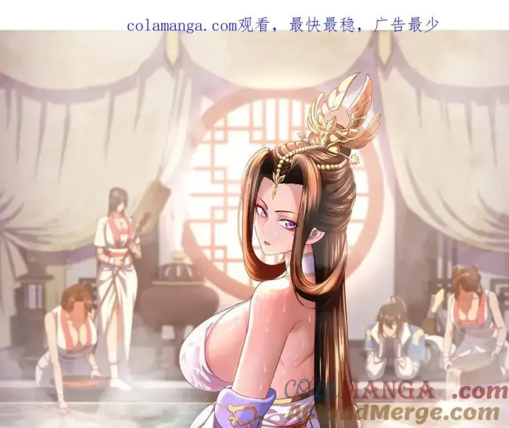 漫画《开局震惊女帝老婆，我无敌了》第66话 祖师，请收我为徒！第1张图