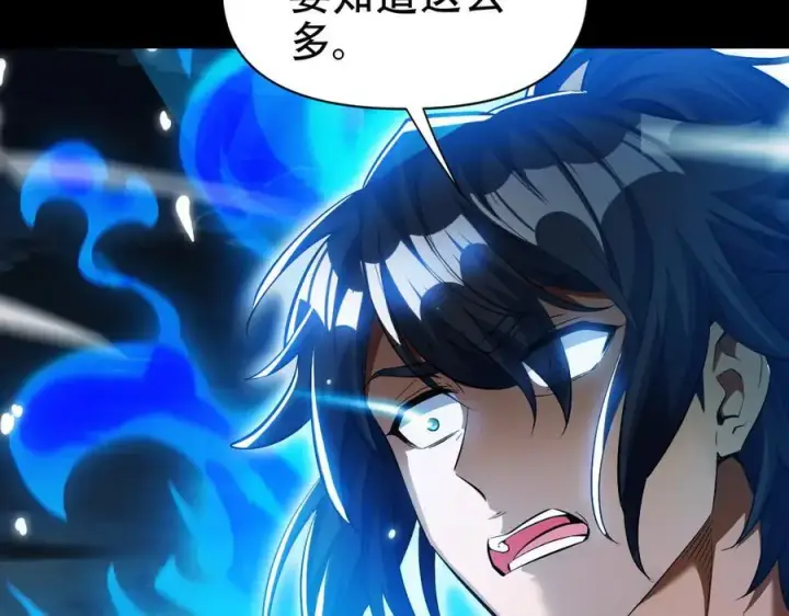 漫画《开局震惊女帝老婆，我无敌了》第66话 祖师，请收我为徒！第116张图