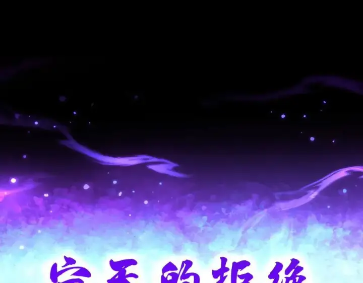 漫画《开局震惊女帝老婆，我无敌了》第66话 祖师，请收我为徒！第174张图