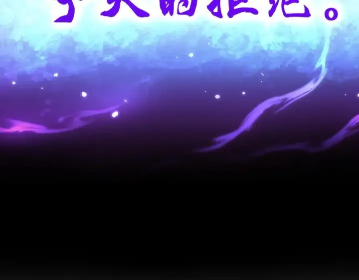 漫画《开局震惊女帝老婆，我无敌了》第66话 祖师，请收我为徒！第175张图