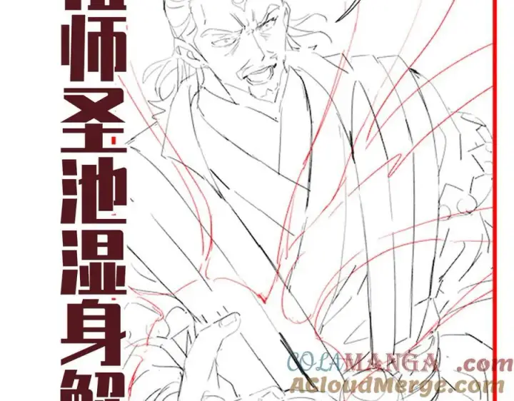 漫画《开局震惊女帝老婆，我无敌了》第66话 祖师，请收我为徒！第181张图