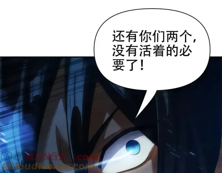 漫画《开局震惊女帝老婆，我无敌了》第66话 祖师，请收我为徒！第45张图