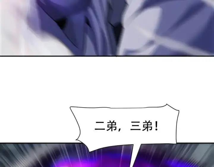 漫画《开局震惊女帝老婆，我无敌了》第66话 祖师，请收我为徒！第72张图