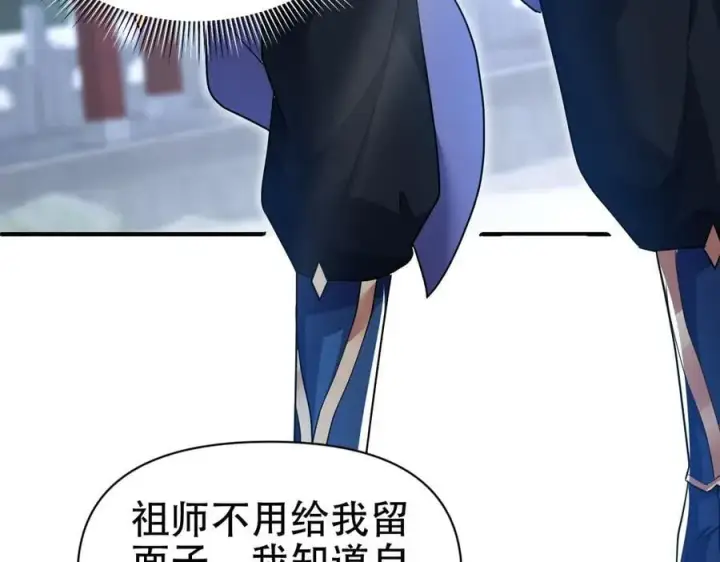 漫画《开局震惊女帝老婆，我无敌了》第67话 解药无效？第10张图