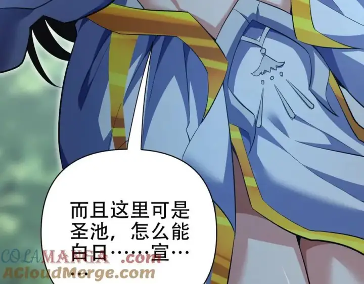 漫画《开局震惊女帝老婆，我无敌了》第67话 解药无效？第105张图