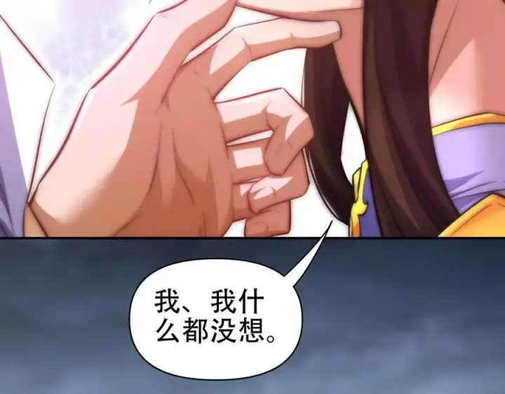 漫画《开局震惊女帝老婆，我无敌了》第67话 解药无效？第114张图