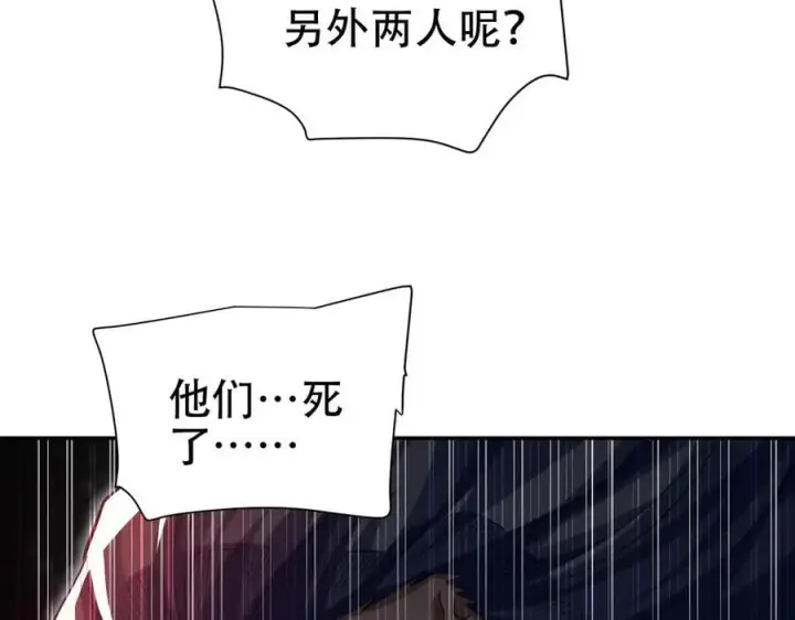 漫画《开局震惊女帝老婆，我无敌了》第67话 解药无效？第148张图