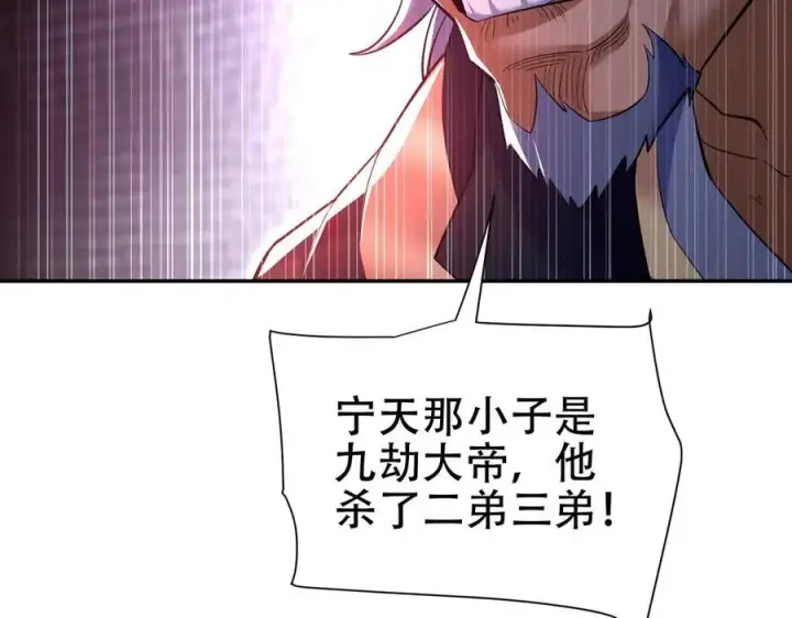 漫画《开局震惊女帝老婆，我无敌了》第67话 解药无效？第150张图