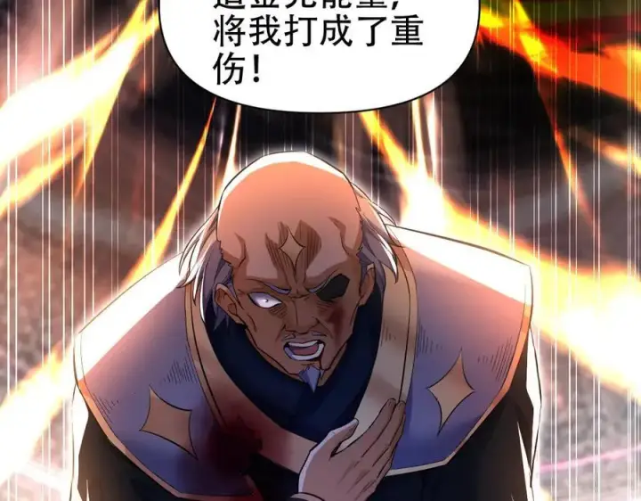 漫画《开局震惊女帝老婆，我无敌了》第67话 解药无效？第156张图