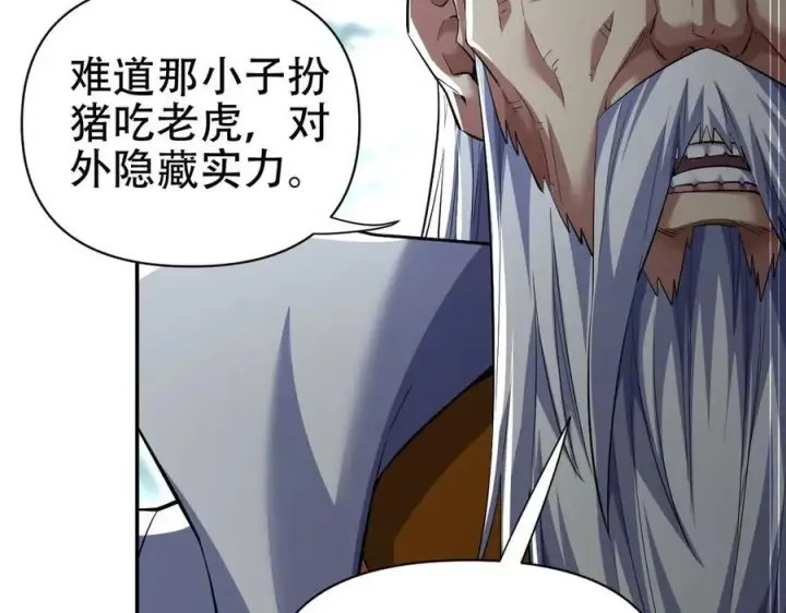 漫画《开局震惊女帝老婆，我无敌了》第67话 解药无效？第159张图