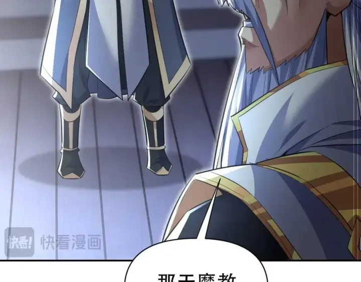 漫画《开局震惊女帝老婆，我无敌了》第67话 解药无效？第162张图