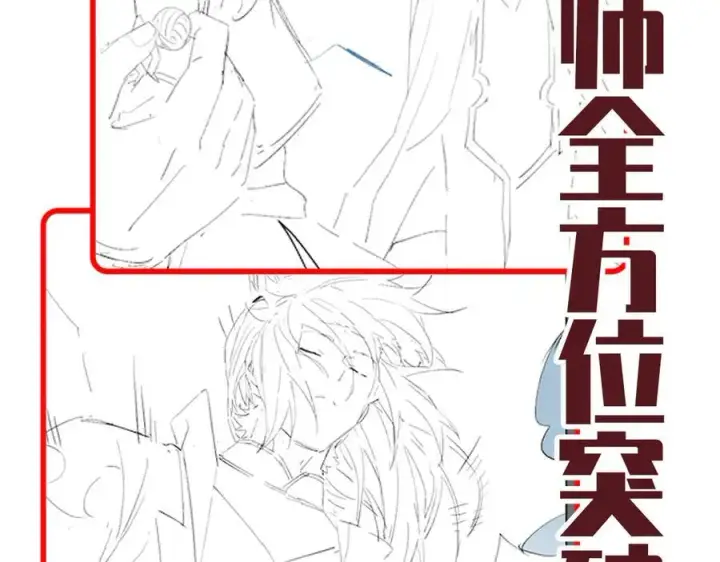 漫画《开局震惊女帝老婆，我无敌了》第67话 解药无效？第172张图