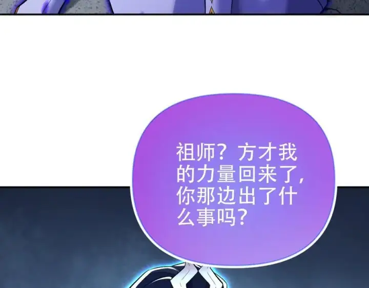 漫画《开局震惊女帝老婆，我无敌了》第67话 解药无效？第36张图