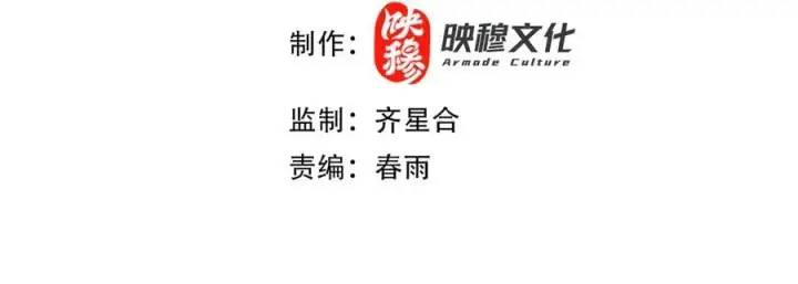 漫画《开局震惊女帝老婆，我无敌了》第67话 解药无效？第4张图