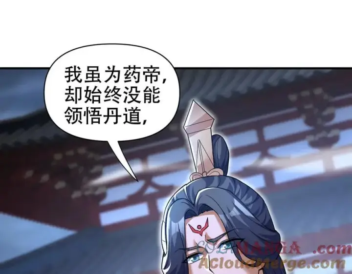 漫画《开局震惊女帝老婆，我无敌了》第67话 解药无效？第5张图