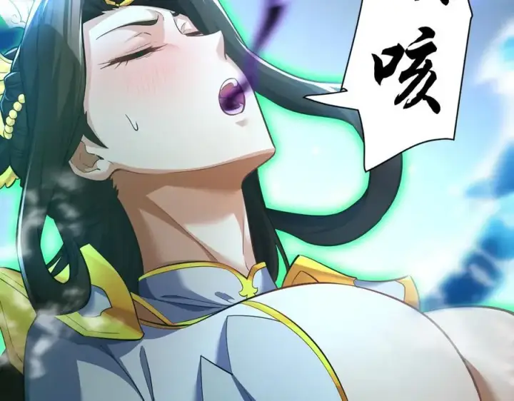 漫画《开局震惊女帝老婆，我无敌了》第67话 解药无效？第90张图