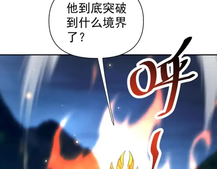 漫画《开局震惊女帝老婆，我无敌了》第68话 三段式突破第120张图