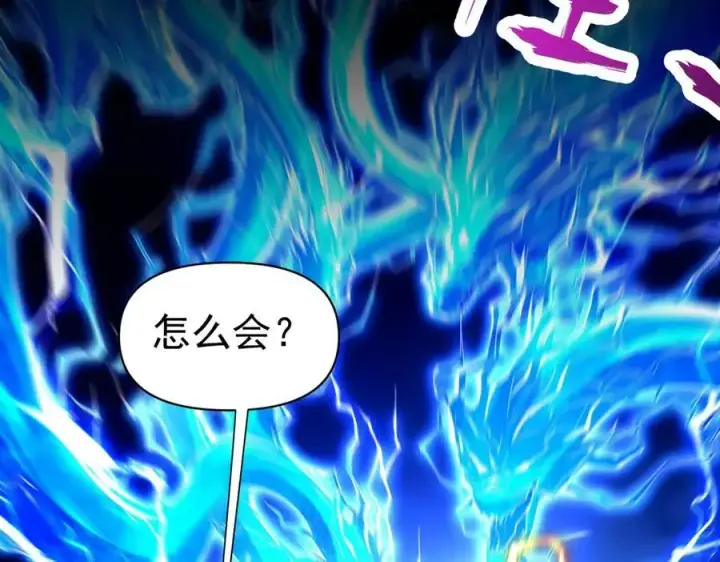 漫画《开局震惊女帝老婆，我无敌了》第68话 三段式突破第127张图