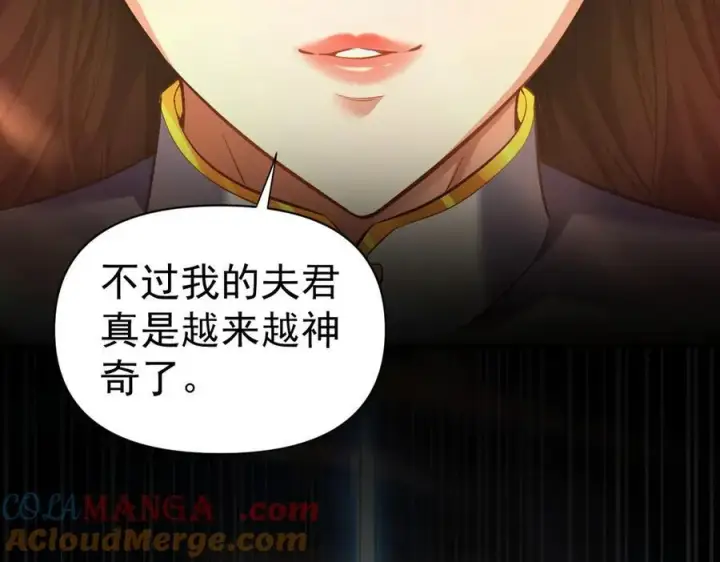 漫画《开局震惊女帝老婆，我无敌了》第68话 三段式突破第133张图