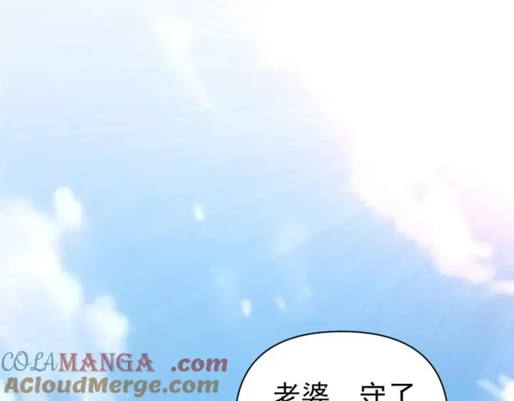 漫画《开局震惊女帝老婆，我无敌了》第68话 三段式突破第149张图