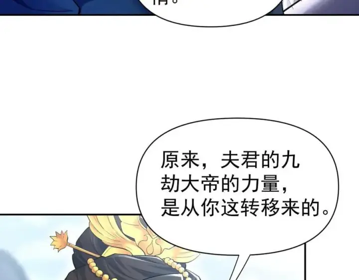 漫画《开局震惊女帝老婆，我无敌了》第68话 三段式突破第163张图